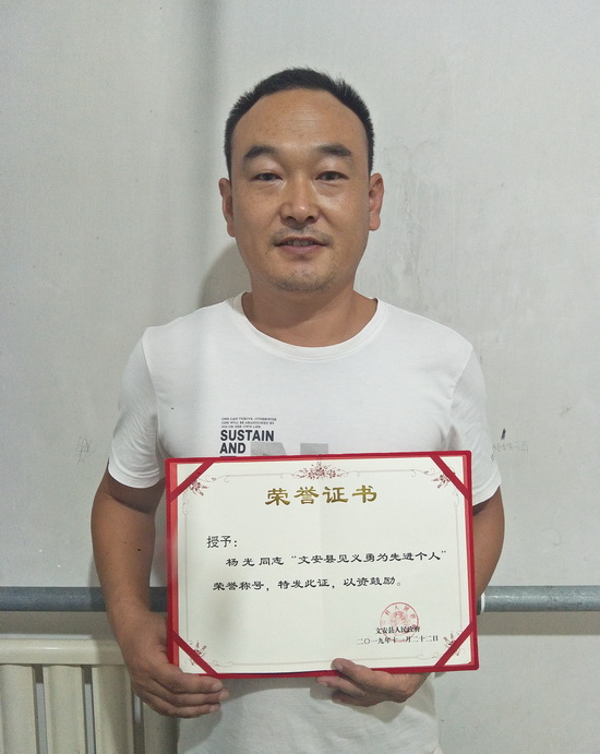 杨光载誉归来4.jpg