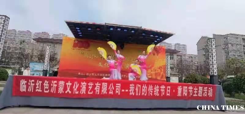 山东临沂：重阳节 红色沂蒙文演走进兰山街道角沂社区