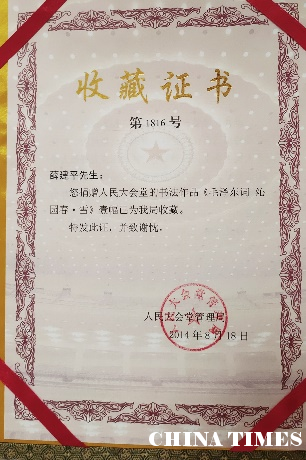 再访国家一级书法家---薛建平