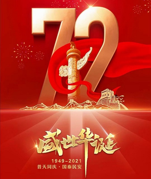 微信图片_20211003131317.jpg