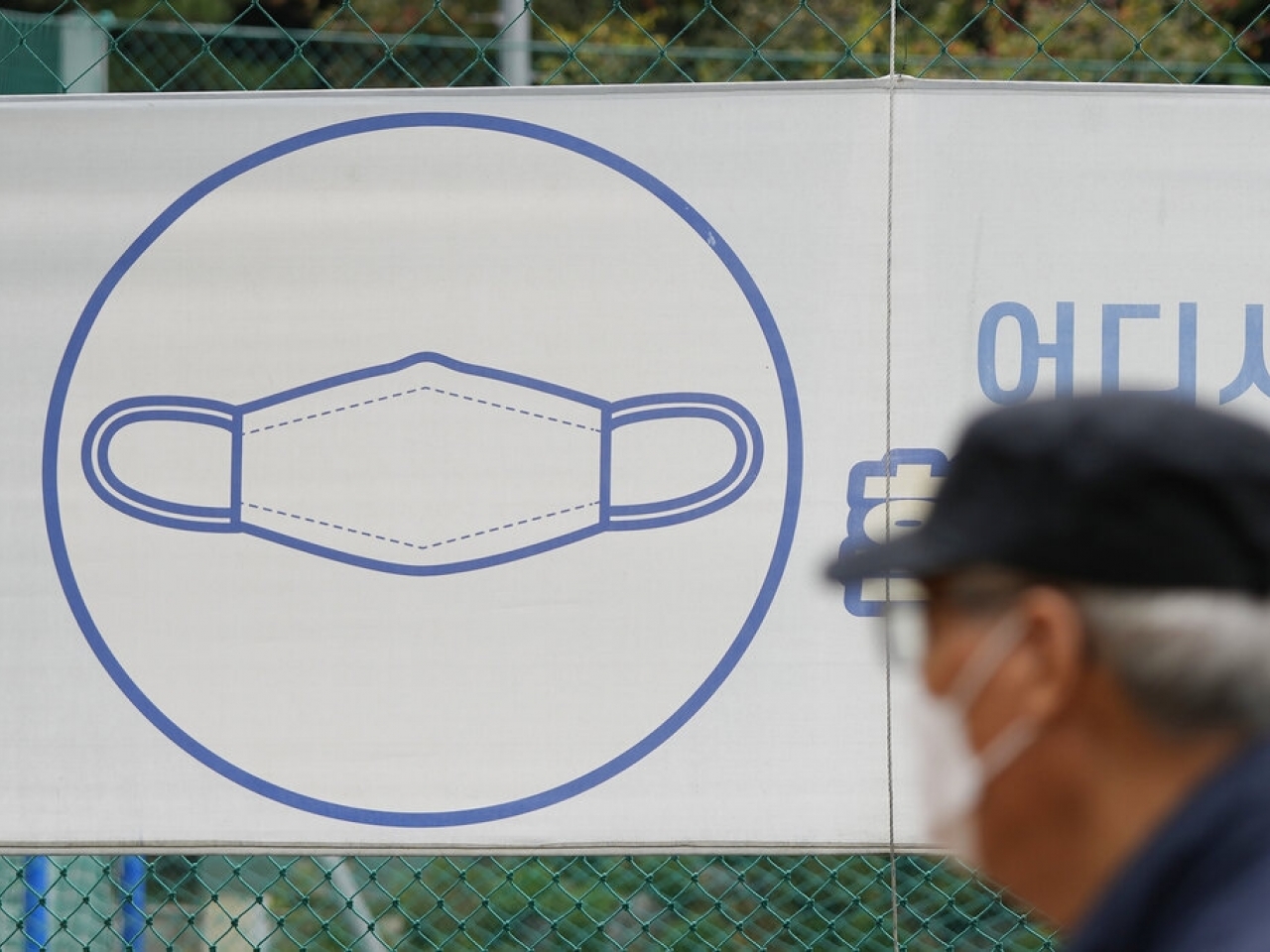 1633664846596129.jpg 在首爾公園內有提醒民眾戴口罩的公示。(美聯社).jpg