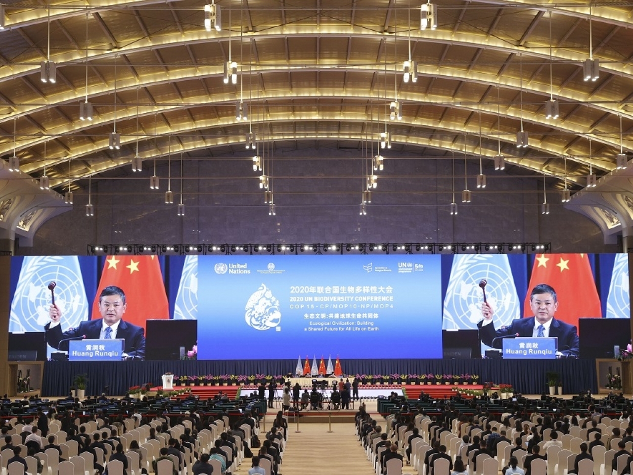 1634181641732508.jpg 聯合國生物多樣性大會通過昆明宣言,籲採取行動共建地球生命共同體。(新華社).jpg