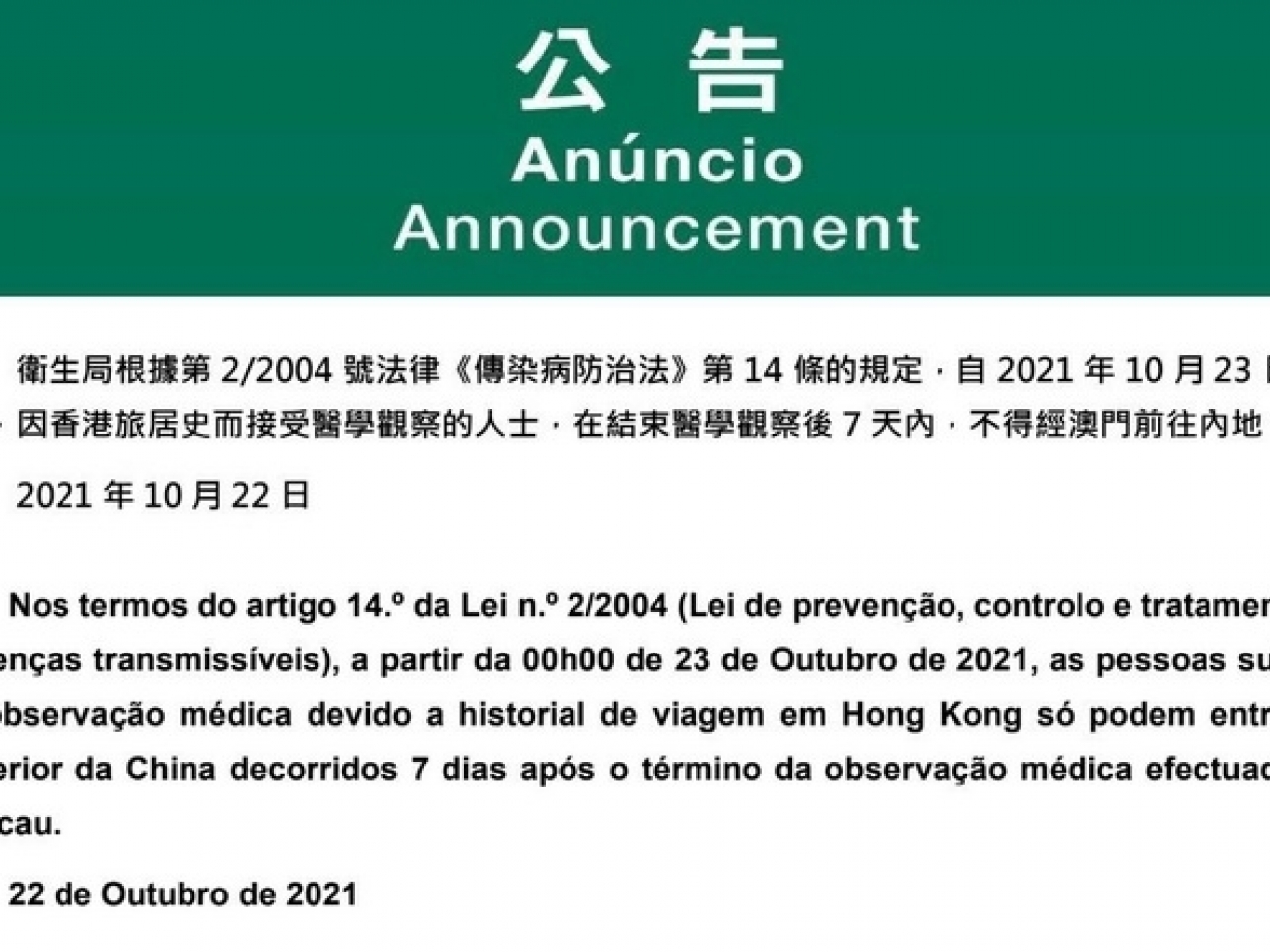 澳門公布防控疫情新措施。（澳門新冠病毒感染應變協調中心FB截圖）.jpg