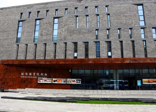 01延安保育院剧场.jpg
