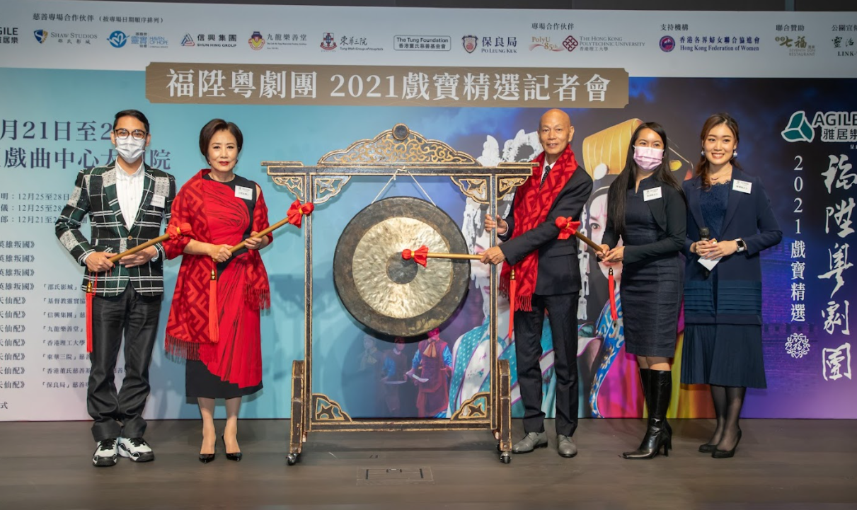 （左起）演員梁兆明先生、汪明荃博士、羅家英博士、《福陞粵劇團2021戲寶精選》執行統籌李沛妍女士、演員陳禧瑜女士進行敲鑼儀式.png