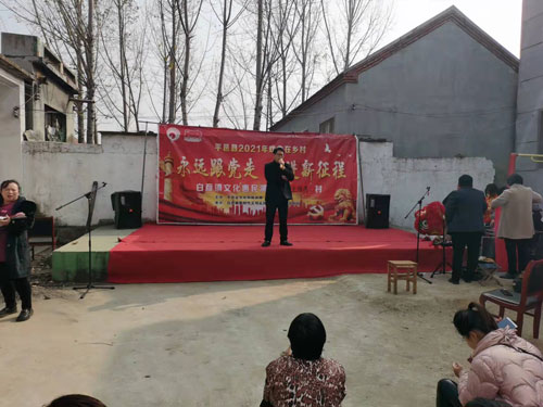 平邑县白彦镇文明实践<a href=