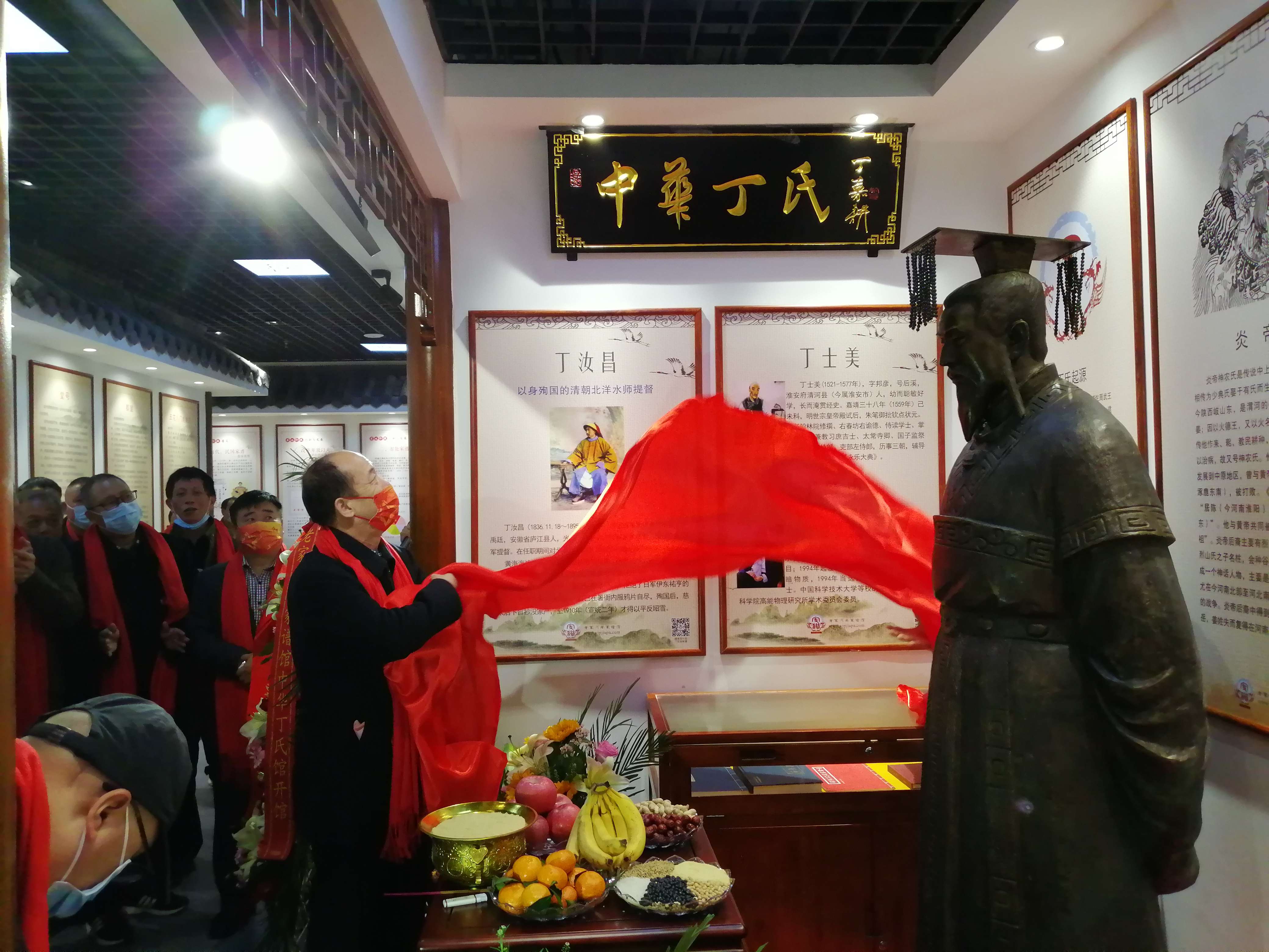 丁姓宗亲代表为丁姓家谱展馆揭幕.jpg