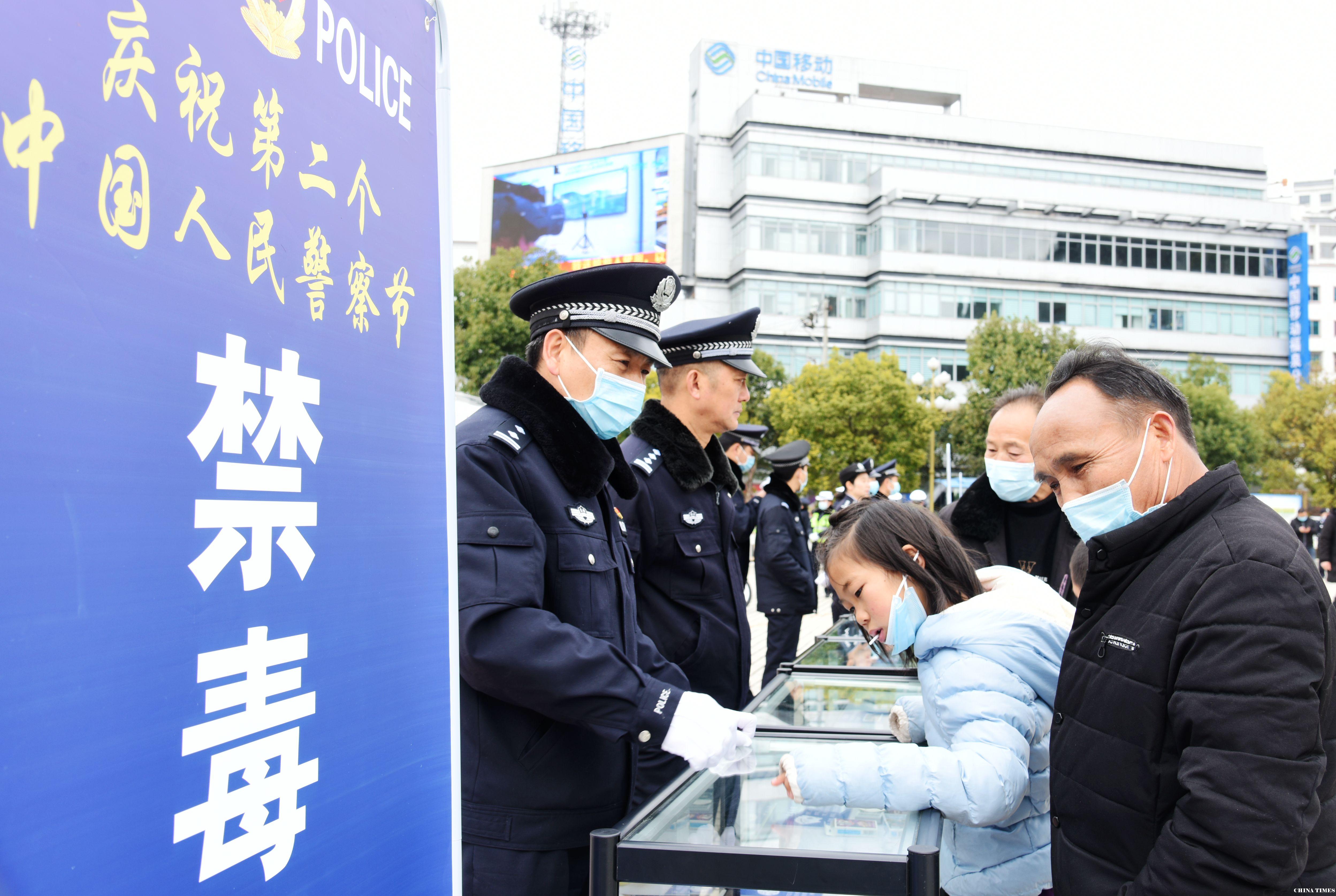 贵州福泉：警民共庆“警察节”