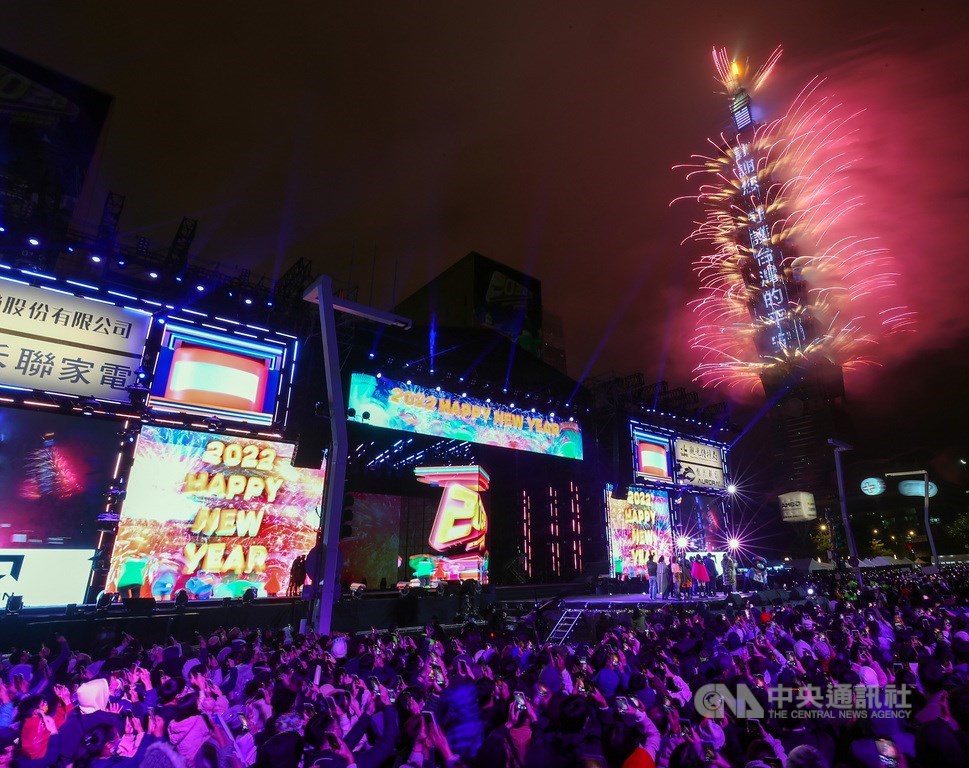 揮別2021，台北跨年晚會現場聚集大批民眾一同迎接新年，倒數結束瞬間，<a href=