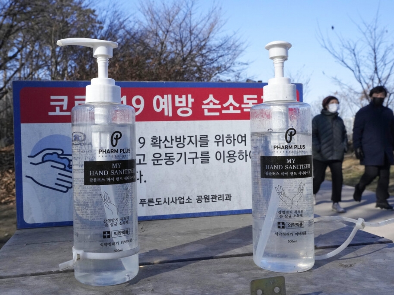 南韓有公園加設潔手液予民眾清潔雙手。（美聯社）.jpg