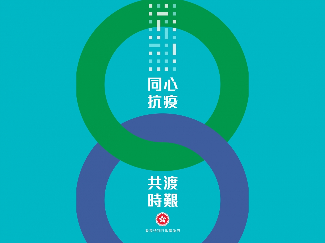 林鄭月娥期望農曆新年前後可以發放，預計涉及金額達到35億7000萬元。.jpg