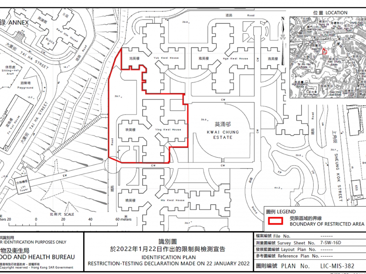 1642822342402217.jpg 映葵樓被列為「受限區域」,區域內人士自今日上午4時起,須留在處所並接受強制檢測。(政府新聞處).jpg
