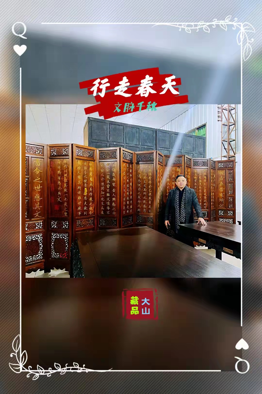 东莞古董1.jpg