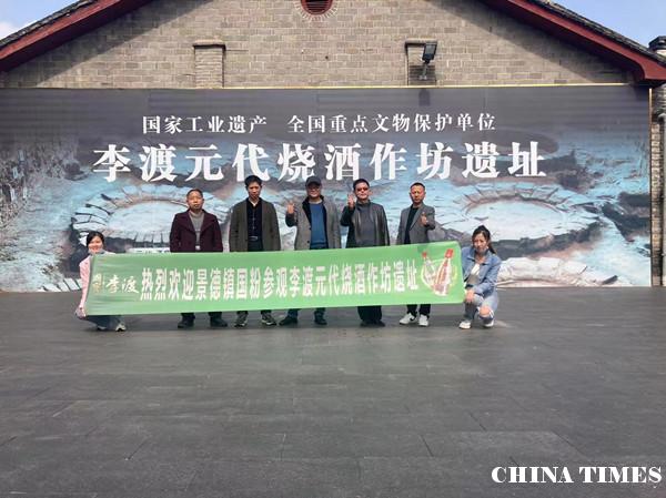 景德镇“国粉”体验国宝李渡酒文化