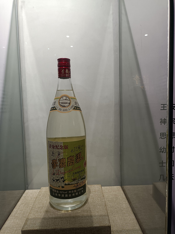 李渡高粱首金版_副本.jpg