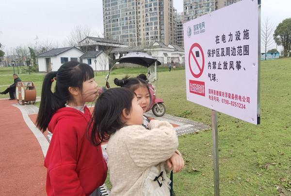 增设安全警示标牌_副本.jpg