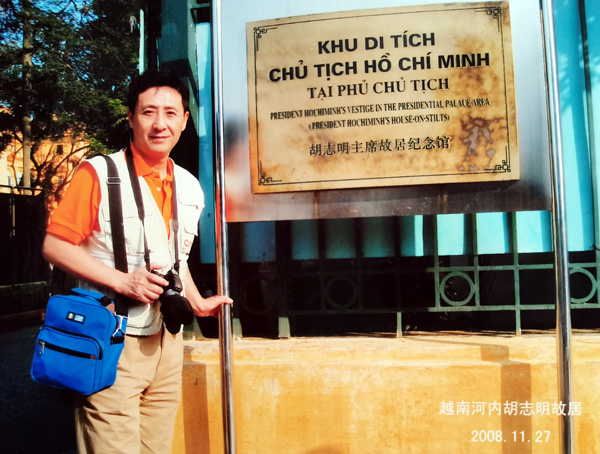 011胡志明故居留影.jpg