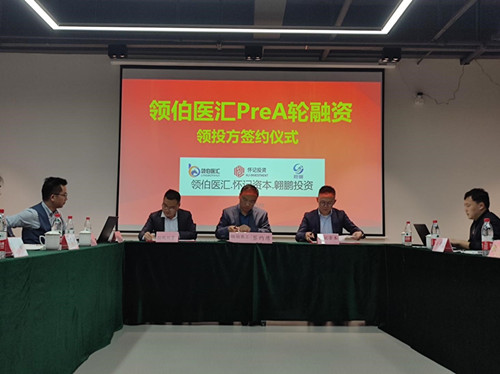 领伯医汇医疗器械版块领先的CXO平台完成PreA轮千万级融资，全面加速器械领域CDMO平台建设