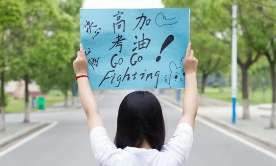 高考3-2.jpg