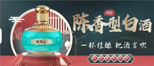 广东三件宝之首“陈皮”独特蒸馏工艺乾臻鉴白酒正式上市