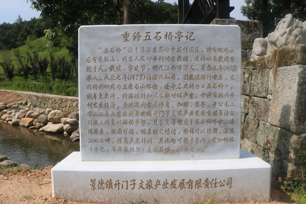 重修碑记_副本.jpg