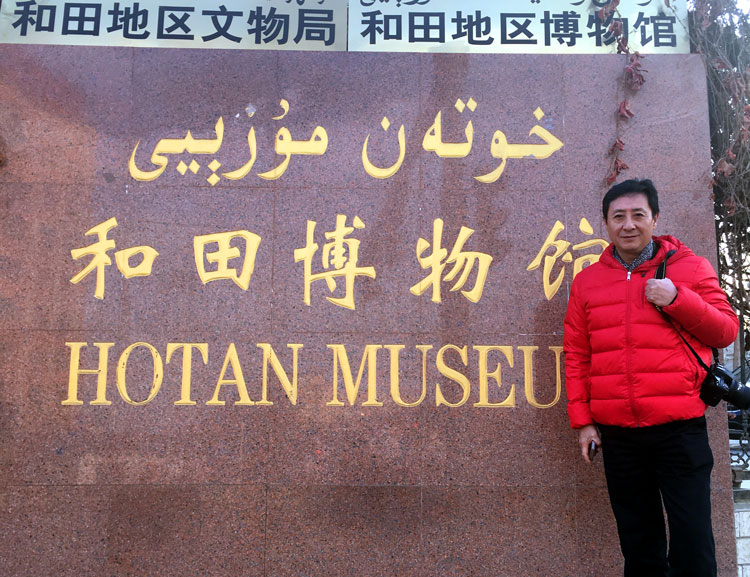 1657693821569877.jpg 014和田博物馆留影.jpg