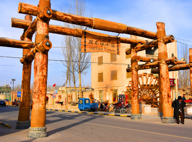 1657694181489760.jpg 031库尔班小镇的牌坊(摄影:.jpg