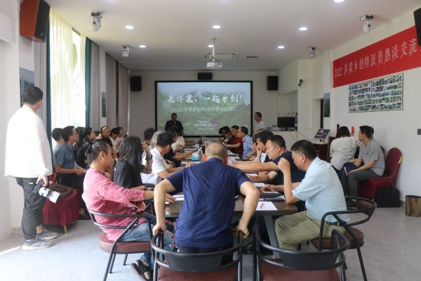 恳谈会_副本.jpg
