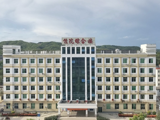 2、白沙中西医结合医院.jpg