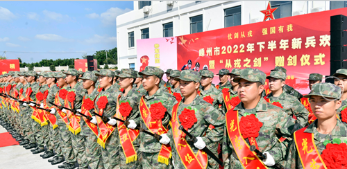 万剑同心 仗剑从戎 浙江嵊州举行2022年下半年新兵欢送暨“从戎之剑”赠剑仪式