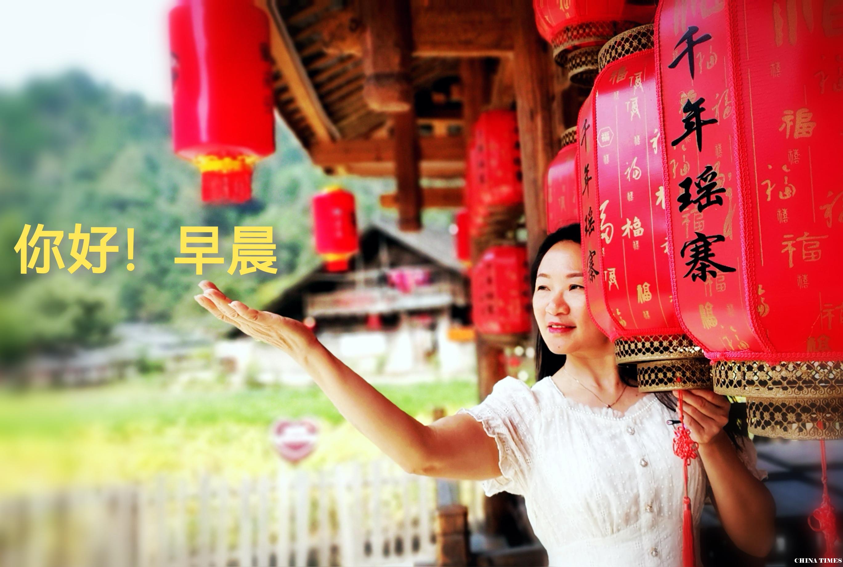 中国爱情小镇传承孝道