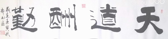 郜毛德书法2-20221001.jpg