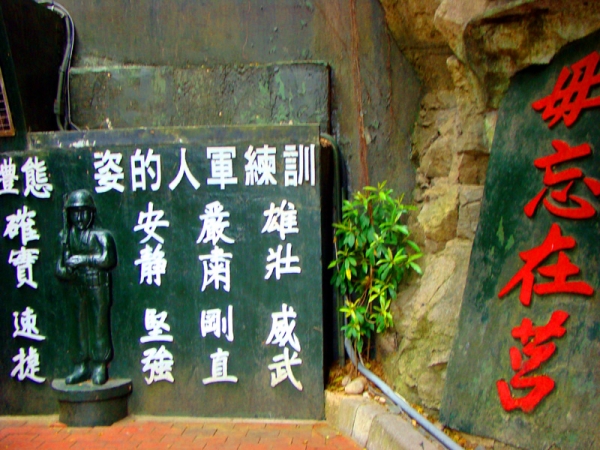 08翟山坑道道口（摄影：冯赣勇）.jpg