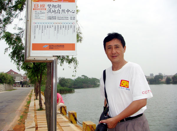 16双鲤湖湿地留影（摄影：冯.jpg