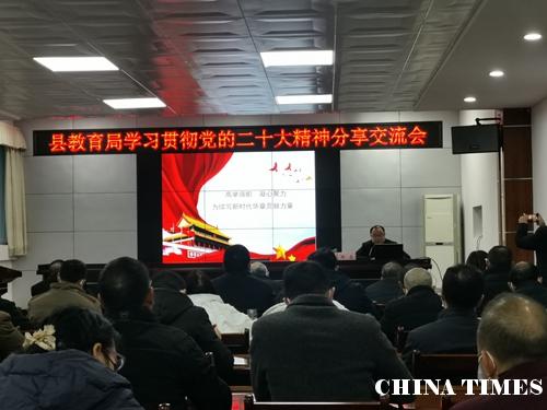 二十大精神分享交流会，真精彩!