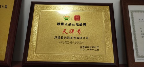 赣鄱正品认证品牌_副本.jpg