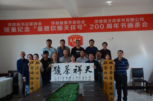 书画茶会_副本.jpg