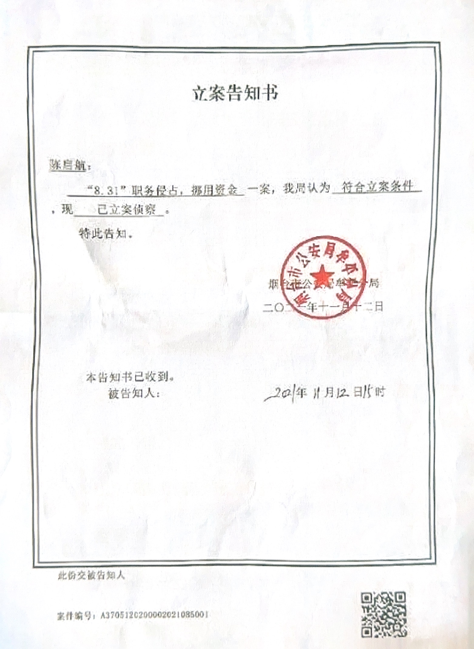 微信图片_20221208160110.jpg
