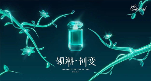 《2022中国香水行业研究白皮书》发布： 香氛新赛道发展迅速，“情绪疗愈”成为消费重要关注点