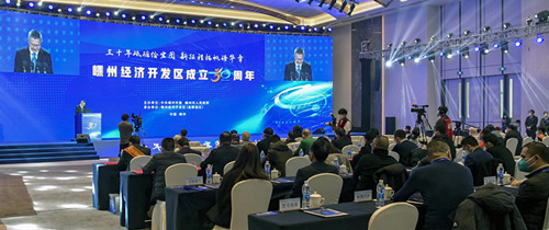 三十年砥砺绘宏图 新征程扬帆启新航 浙江嵊州经济开发区（高新园区）成立三十周年