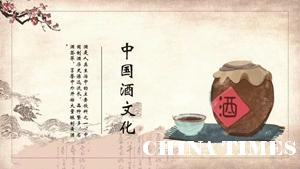 一壶老酒醉时光