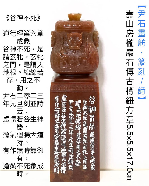 【尹石畫舫】詩·文·印