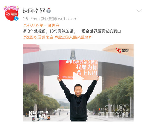“2023的第一份表白”！速回收某工程师喊全国人民来监督